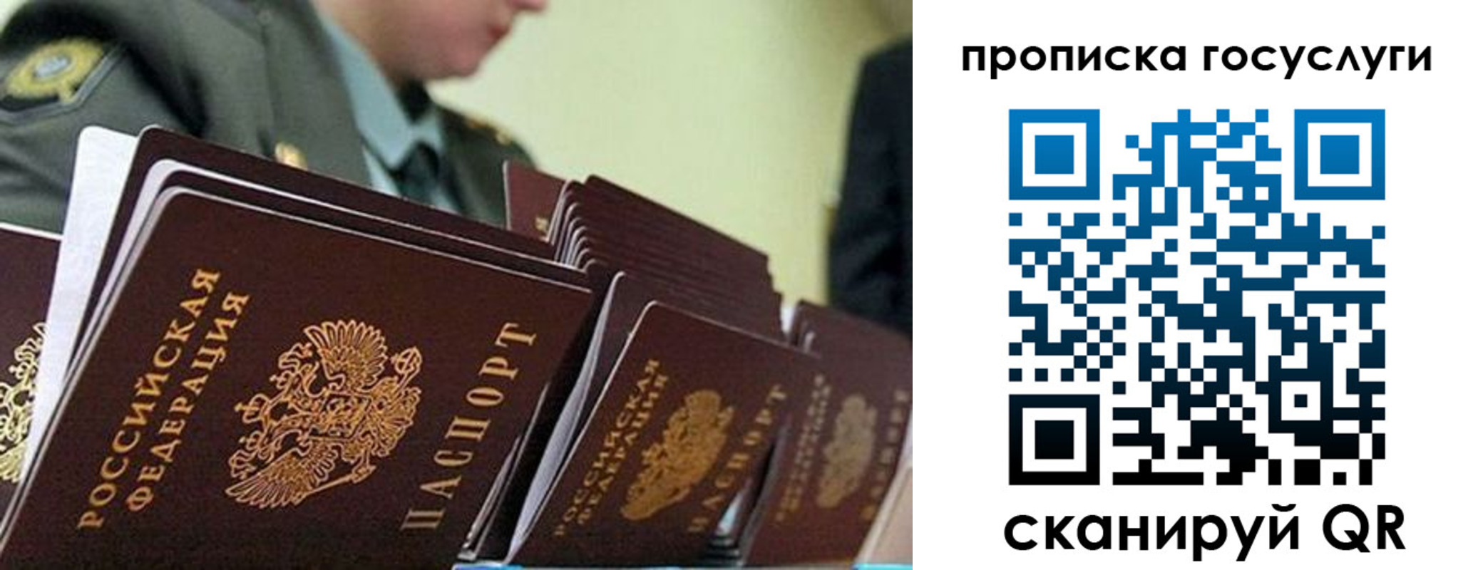 временная регистрация в квартире в Карасуке