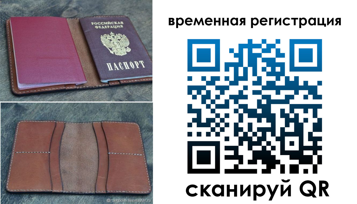 временная регистрация купить в Карасуке