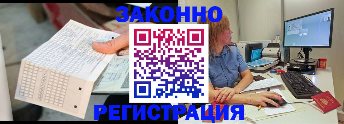 регистрация для дет. сада в Карасуке