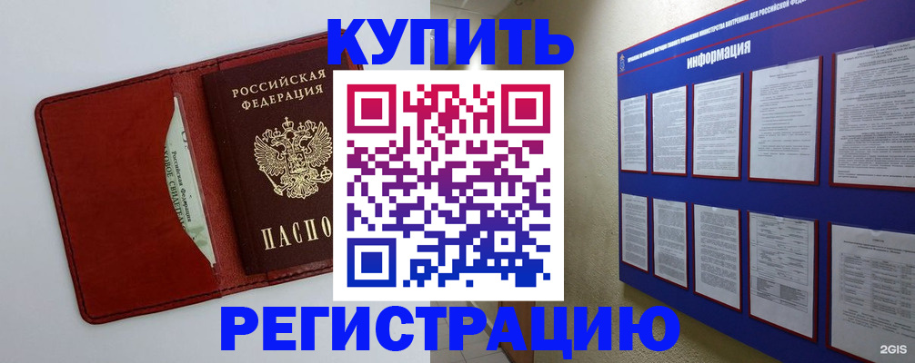 прописка паспорт в Карасуке