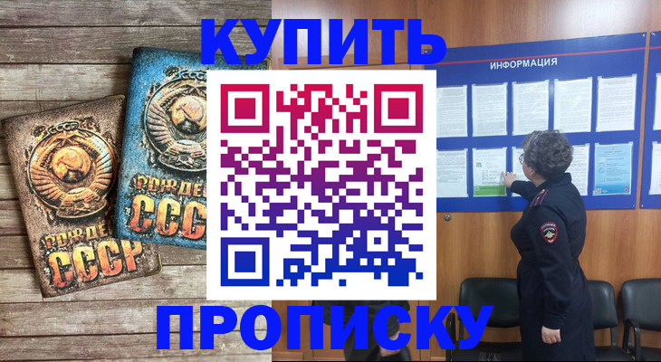 временная регистрация гарантия в Карасуке