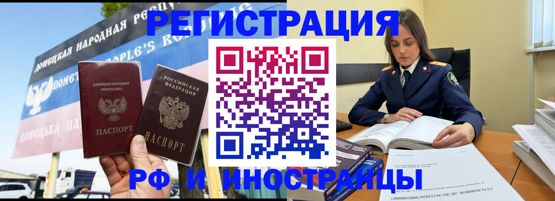 временная регистрация законно в Карасуке